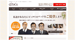 Desktop Screenshot of guska.jp